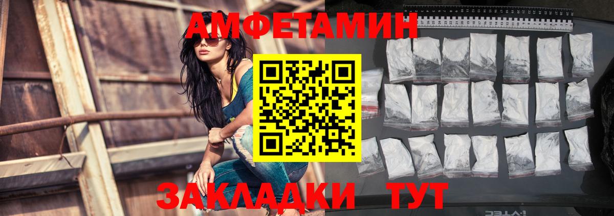 АМФЕТАМИН 98% Снежинск
