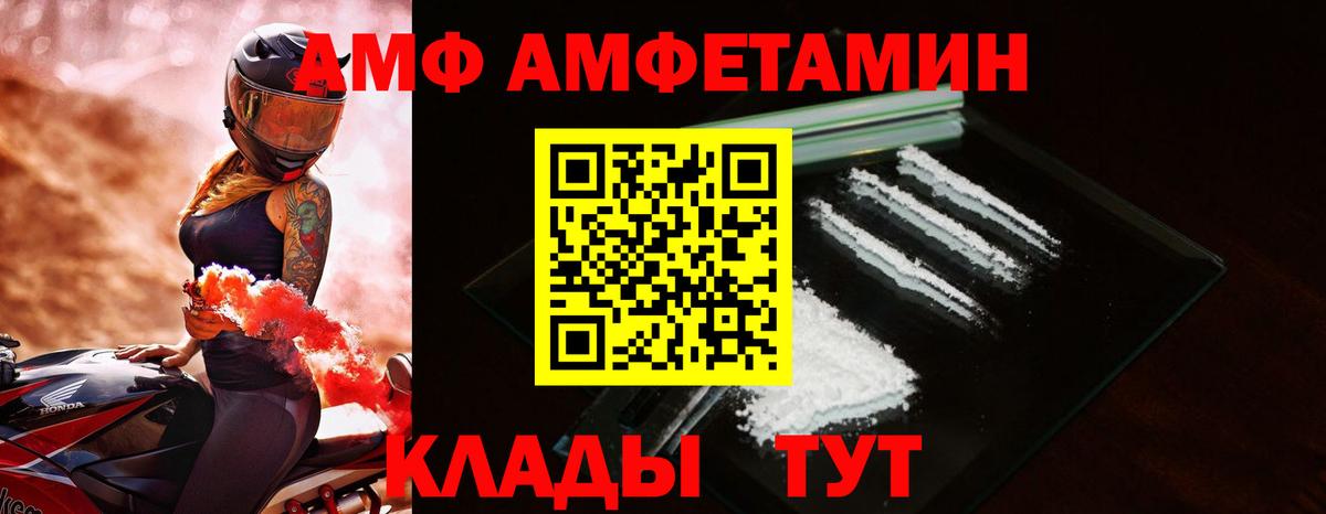 Amphetamine  Амфетамин Premium  Вход с VPN  мориарти Telegram  Снежинск 