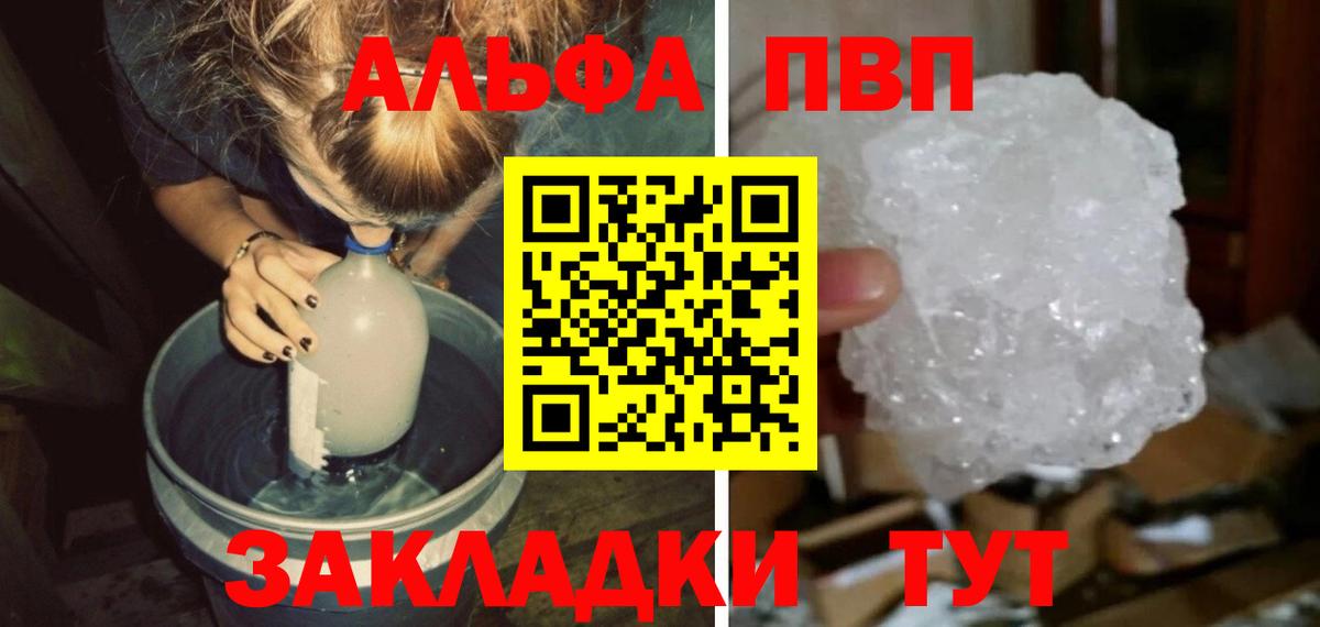 Снежинск  Alfa_PVP крисы CK  Alpha-PVP  Альфа ПВП VHQ  Вход с VPN 