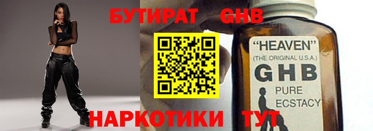 БУТИРАТ оксана  Вход с VPN  Снежинск 