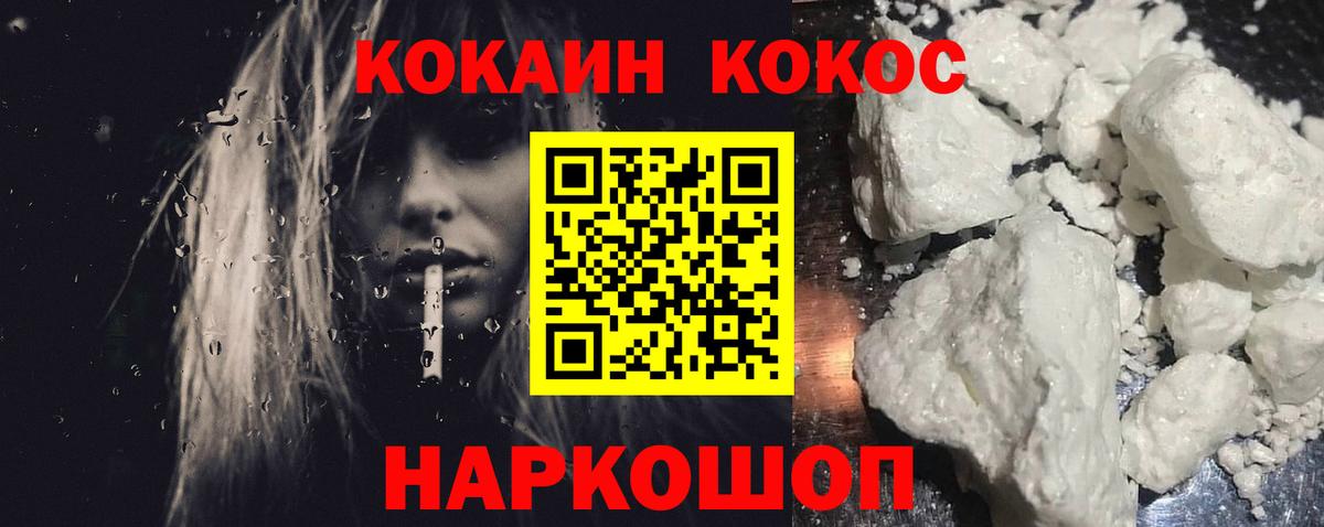 Кокаин 98%  COCAIN FishScale  Вход с VPN  Снежинск 