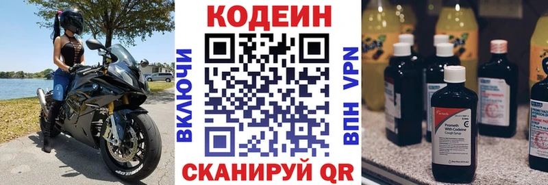 где найти наркотики  ссылка на мегу ссылка  Кодеиновый сироп Lean напиток Lean (лин)  Снежинск 