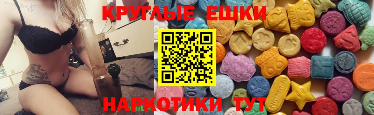 Ecstasy MDMA  Экстази  Вход с VPN  Снежинск  Экстази Cube 