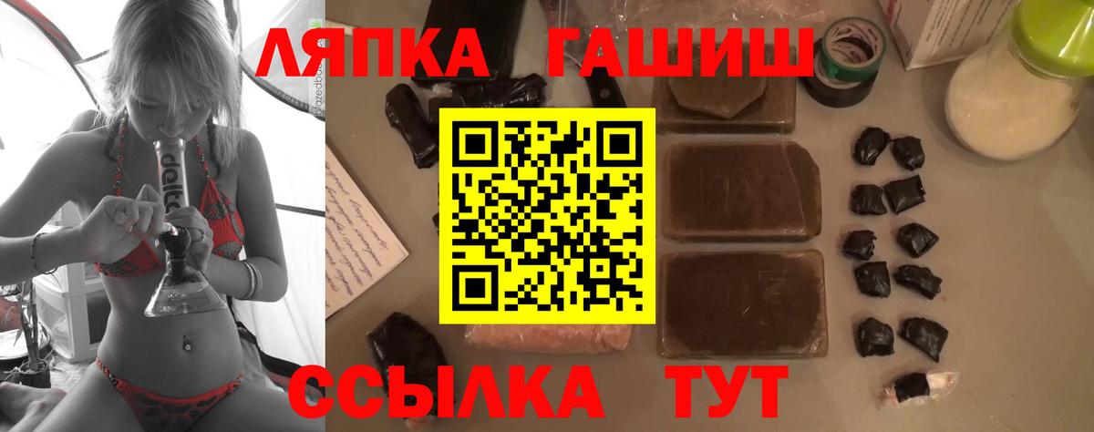 ГАШИШ Изолятор Снежинск