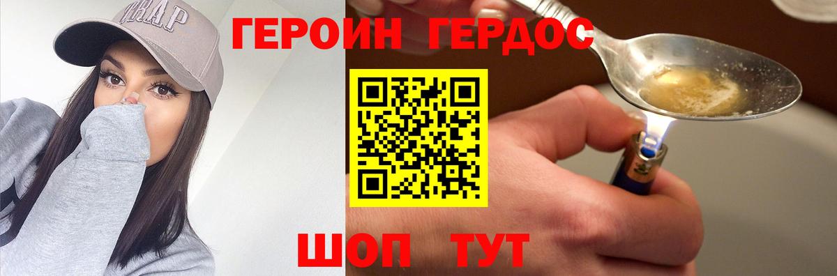 Снежинск  Героин герыч  Вход с VPN 