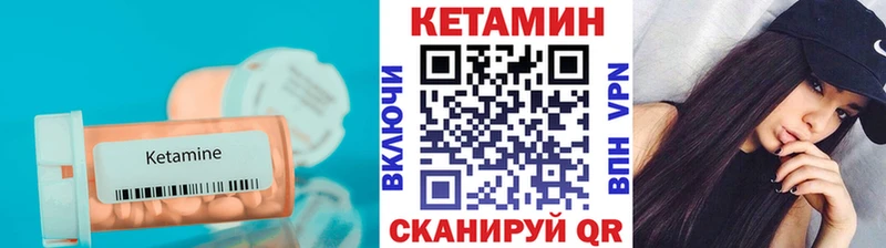 Кетамин ketamine  Снежинск 
