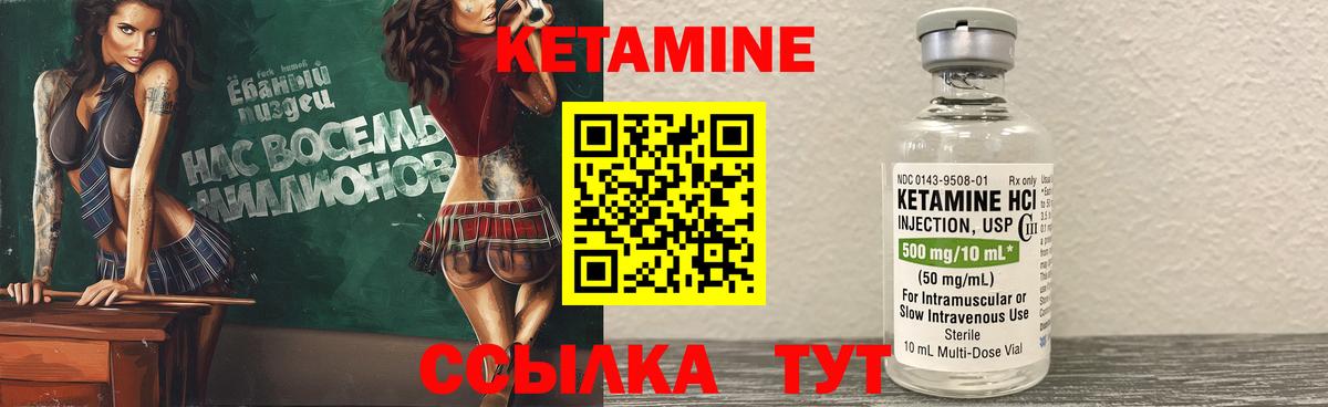 Снежинск  КЕТАМИН VHQ  Кетамин VHQ  Вход с VPN 