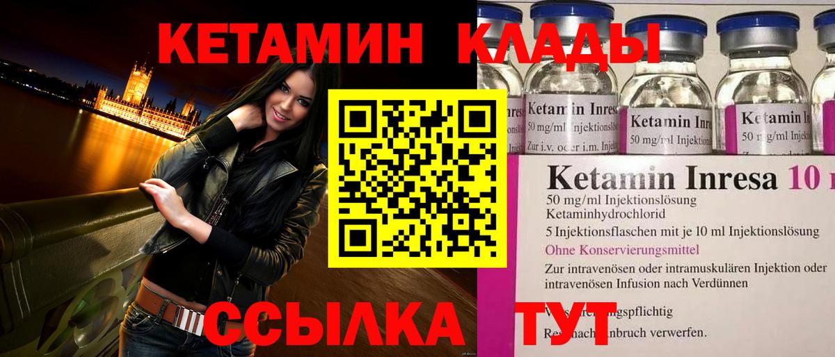Кетамин ketamine Снежинск