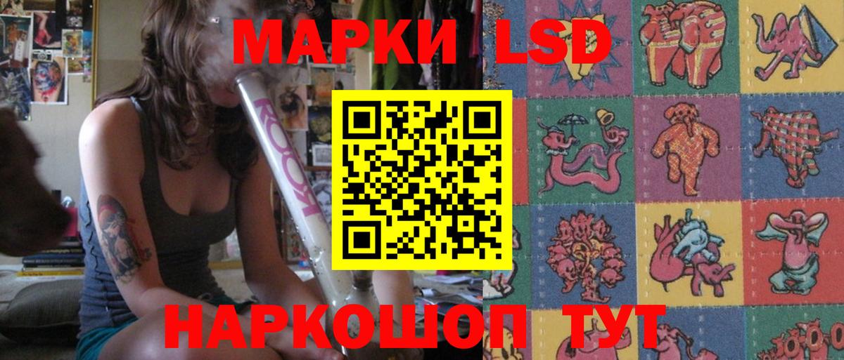 LSD-25 экстази кислота  mega ссылка  Снежинск  Вход с VPN  Лсд 25 экстази кислота 