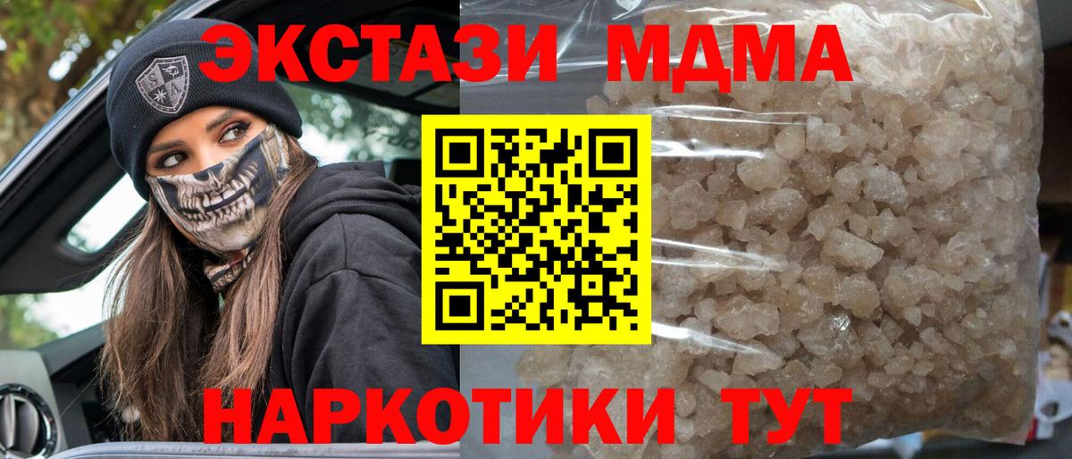 MDMA молли Снежинск