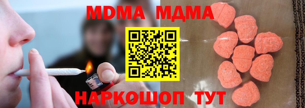 Снежинск  MDMA VHQ  MDMA  Вход с VPN 
