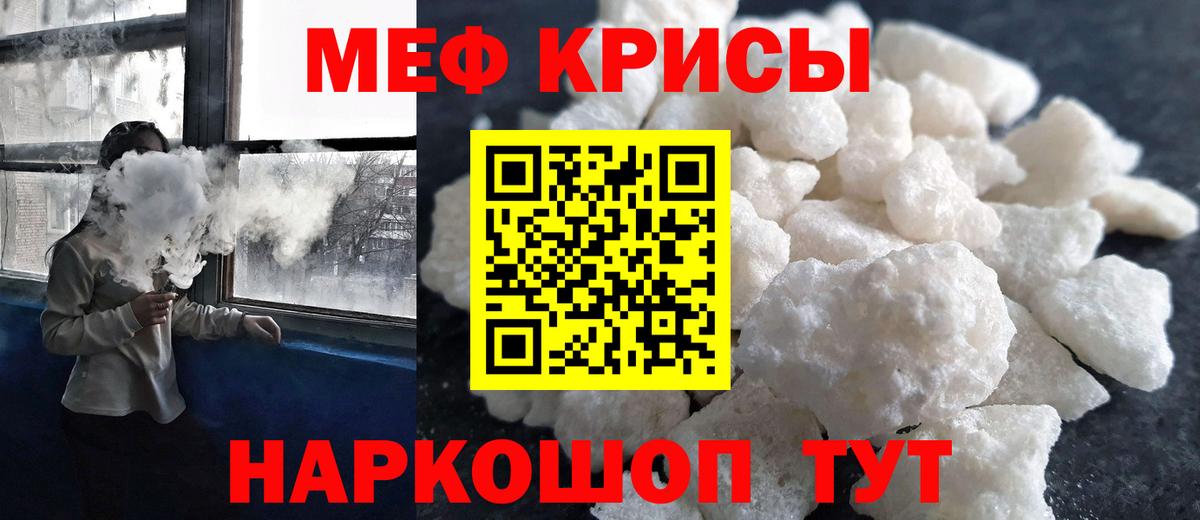 Мефедрон мука  Вход с VPN  продажа наркотиков  Снежинск  МЕФ мяу мяу 