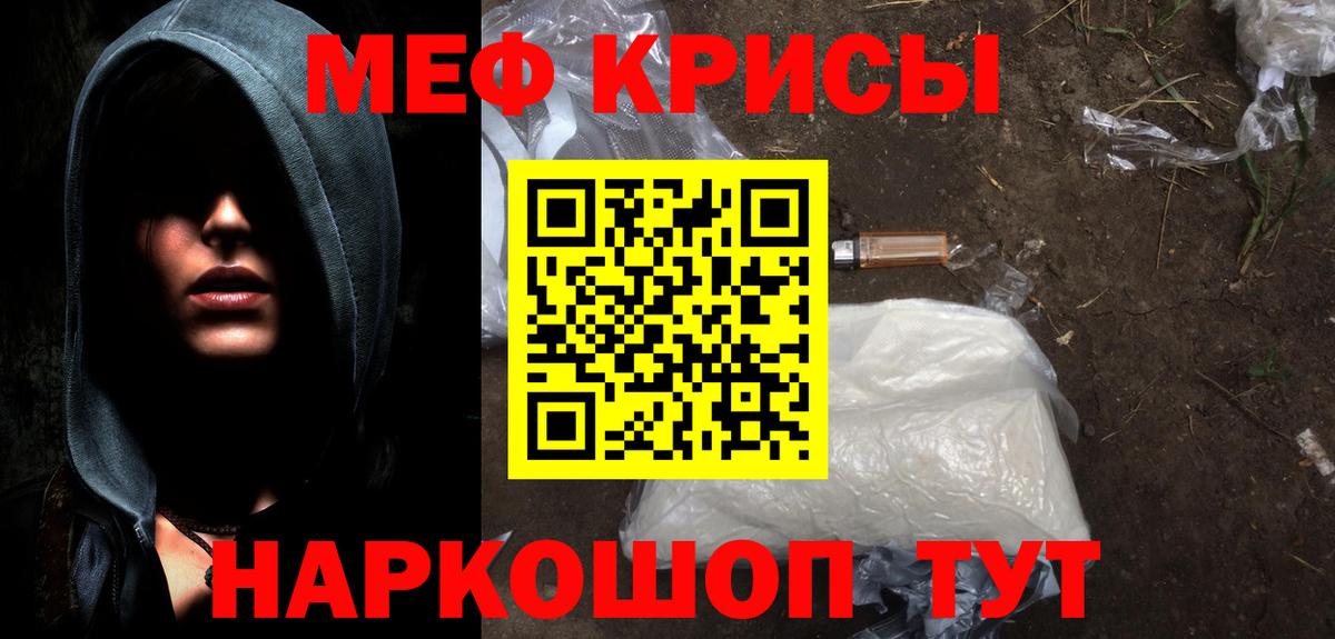Мефедрон мука Снежинск