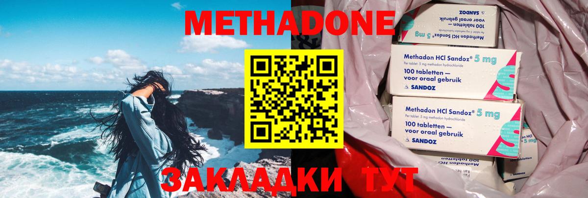 Метадон кристалл Снежинск