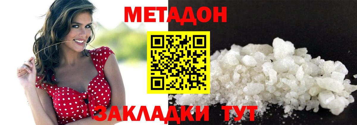 МЕТАДОН мёд  МЕТАДОН methadone  Вход с VPN  hydra маркетплейс  Снежинск 