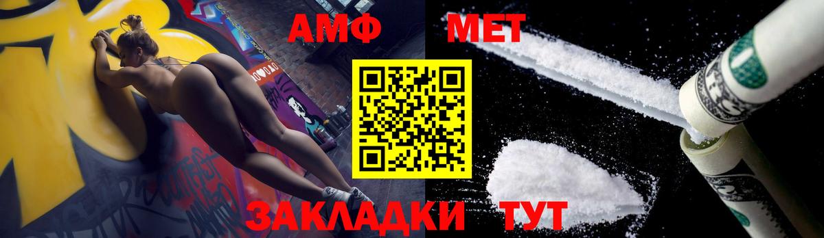 Метамфетамин мет Снежинск