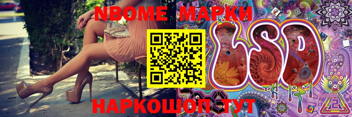 Наркотические марки 1,5мг  Наркотические марки 1,5мг  Марки NBOMe  Снежинск  Вход с VPN 